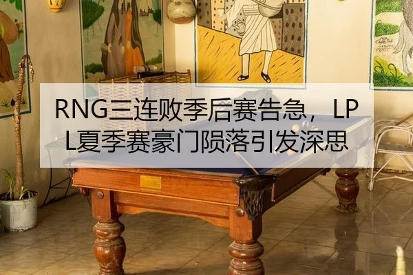 san-lian-bai-ji-hou-sai-gao-ji-xia-ji-sai-hao-men-yun-luo-yin-fa-shen-si-2-254.jpg