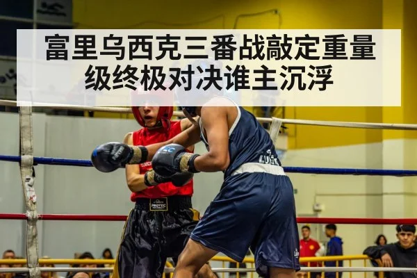 boxing arena